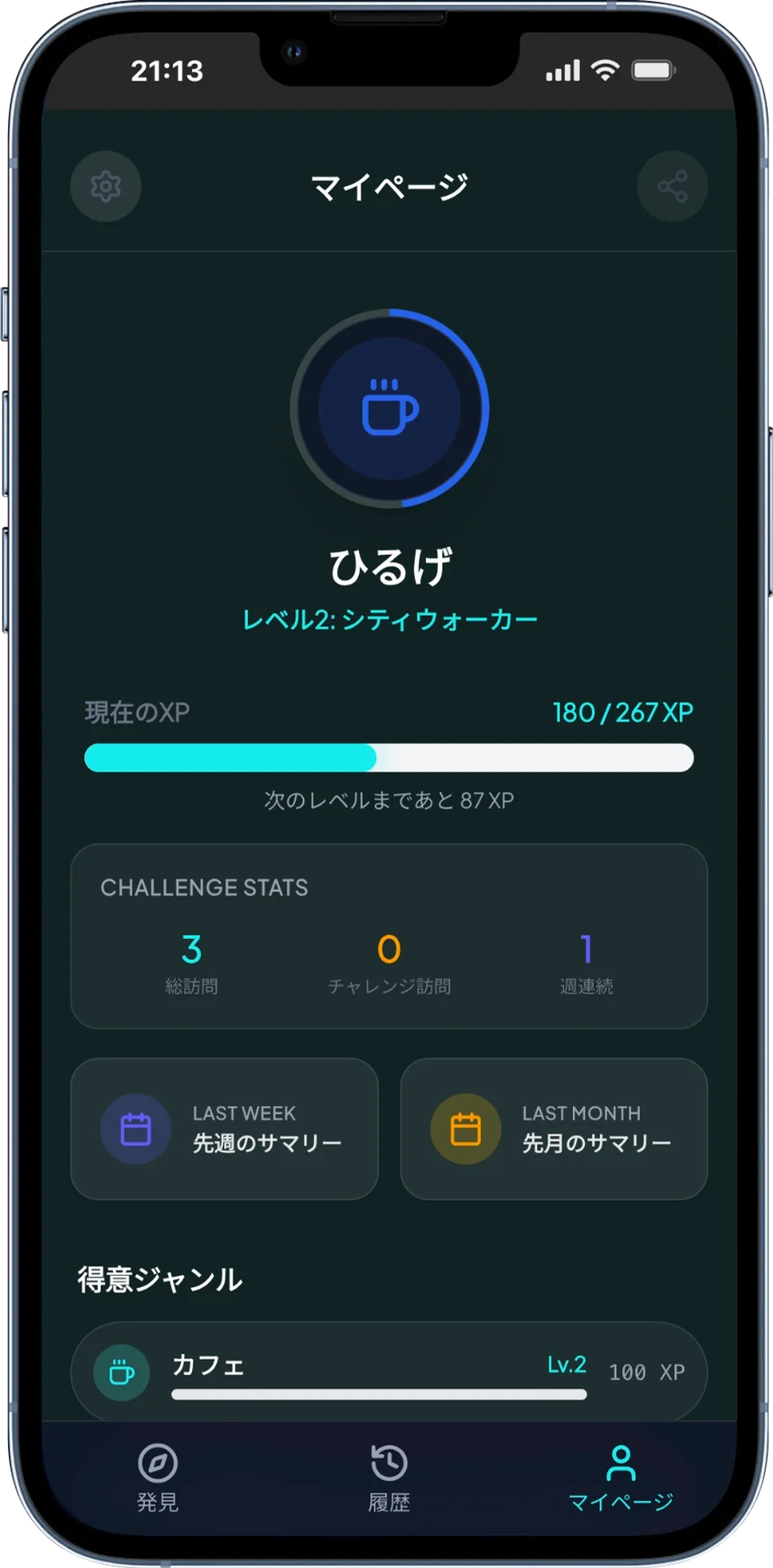 マイページ画面